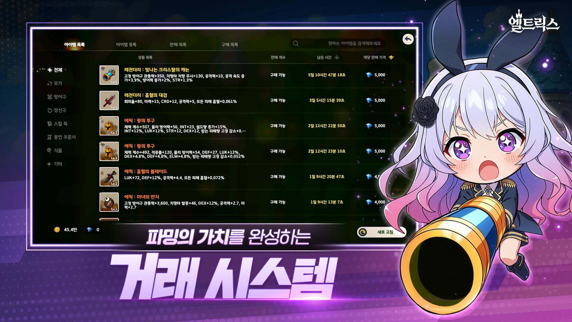 엘트릭스 screenshot