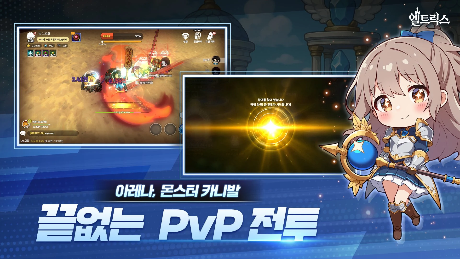 엘트릭스 screenshot
