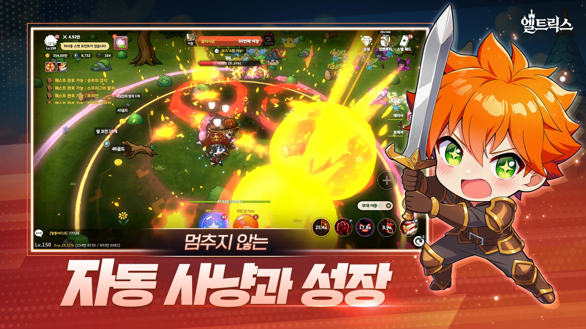 엘트릭스 screenshot