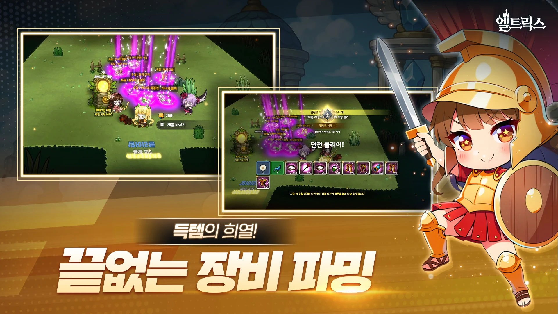 엘트릭스 screenshot