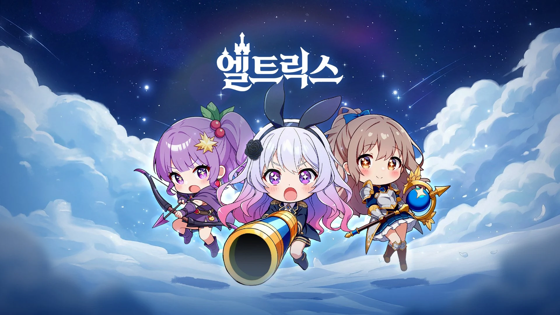 엘트릭스 screenshot
