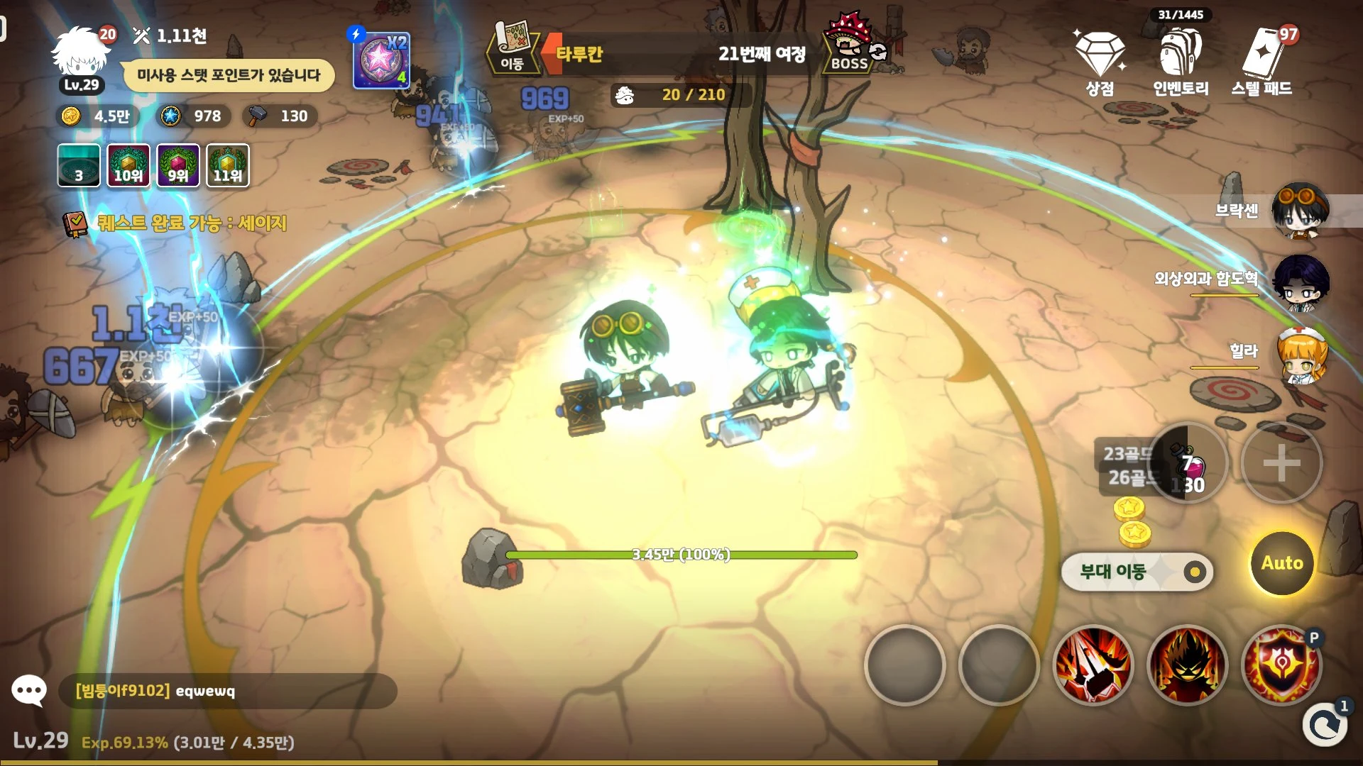 엘트릭스 screenshot